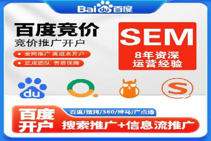 SEM营销推广在移动端的创新应用与案例